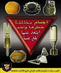 ألغام