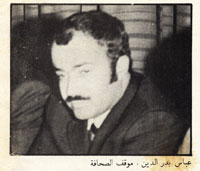 الصحافي الأسير في سجون الصحراء الليبية عباس بدر الدين